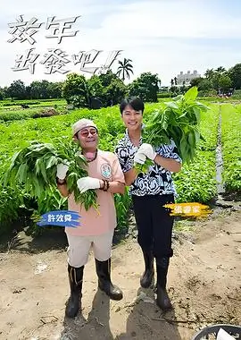 退婚后我成了首富 商战短剧海报