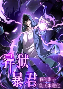 星轨少年 热血竞技动漫海报